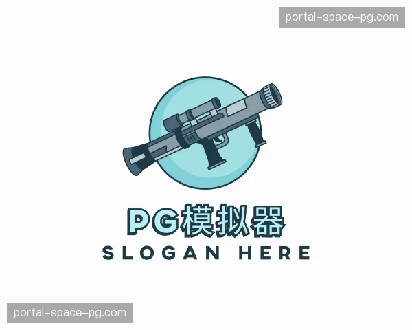 认识pg模拟器